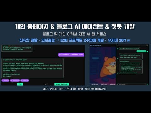 개인 홈페이지: AI 웹 서비스