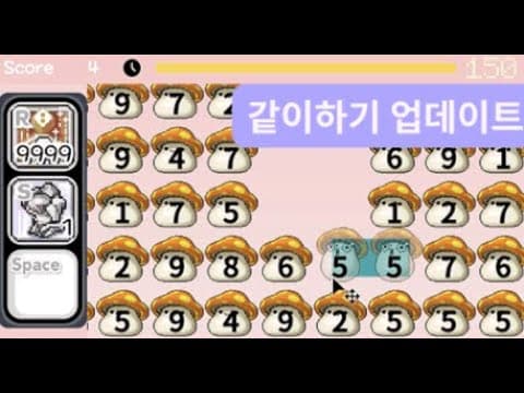 버섯 공장 플레이 영상